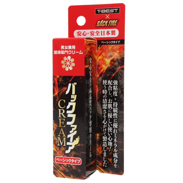 バックファイアー CREAM ベーシックタイプ