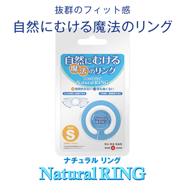 ナチュラルリング Sサイズ