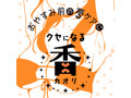 ヤバフレ6 したたる汗たっぷりと染みたワキフレグランス 画像3