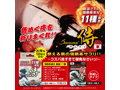 侍10個パック 画像8