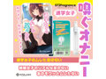072Fragrance 通学女子のムレた足の匂い 画像1