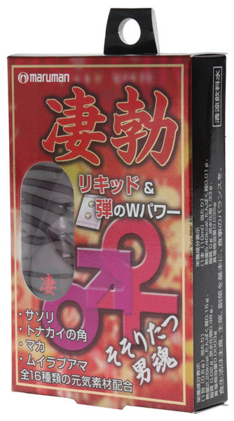 そそり立つ男魂 凄勃（すごだち）