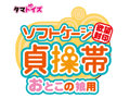 ソフトケージ貞操帯 おとこの娘用 画像3
