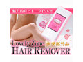 ラブリーゾーン ヘアリムーバー（LZHR） 画像3