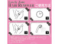 ラブリーゾーン ヘアリムーバー（LZHR） 画像4