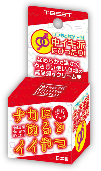 ナカにぬるとイイやつ