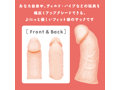 ぷにっとりあるサック 上反りBIG 画像1
