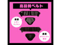 ペニバン∞［インフィニティ］ forぷにっとりあるディルド 画像3