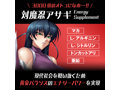 対魔忍アサギ Energy Supplement（SMENS-006） 画像1