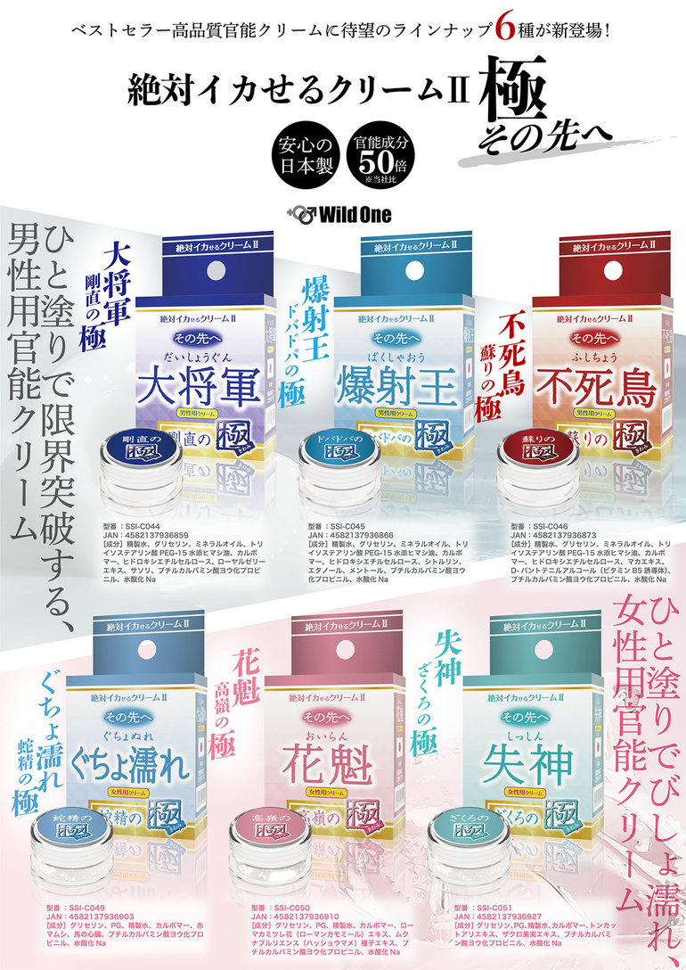 絶対イカせるクリーム2 極 その先へ 失神 ざくろの極の商品画像 9