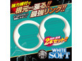 キングコックバンディ ホワイトソフト 画像2