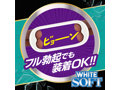キングコックバンディ ホワイトソフト 画像4