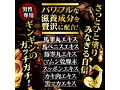 馬精皇クリーム（MEH003） 画像3