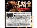 馬精皇クリーム（MEH003） 画像5