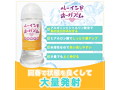 ルーインドオーガズム 回春マッサージオイル（MIU0417） 画像1