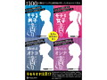 072Fragrance フェロモン香水モテる男子の香り（MIU0426） 画像3
