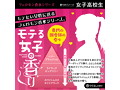 072Fragrance フェロモン香水モテる女子の香り（MIU0427） 画像2