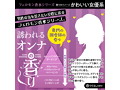 072Fragrance フェロモン香水誘われるオンナの香り（MIU0429） 画像2