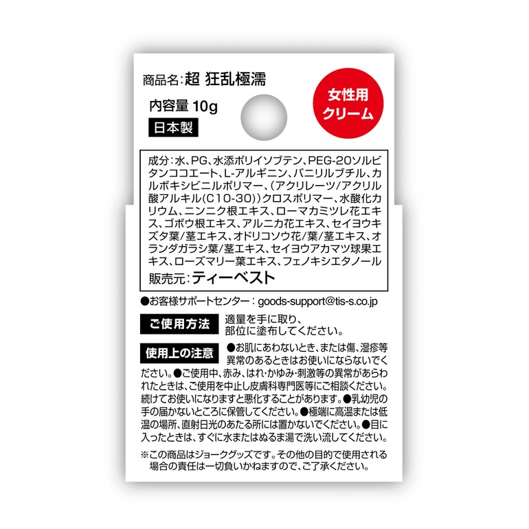 超 狂乱極濡の商品画像 5