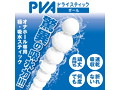 PVAドライスティック ボール 画像4