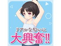 姪っ子の汗の匂い 画像3