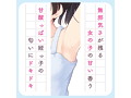姪っ子の汗の匂い 画像4