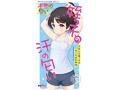 姪っ子の汗の匂い 画像5