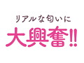 姪っ子の汗の匂い 画像8