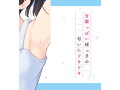 姪っ子の汗の匂い 画像9
