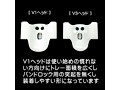 アンドロヤマトLight＋ヘッド 画像6