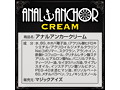 A●AL ANCHORクリーム（MEH005） 画像4