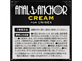 A●AL ANCHORクリーム（MEH005） 画像5