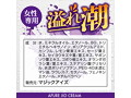 溢れ潮 クリーム（MEH006） 画像4
