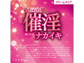 ぬれぬれ姫 催淫ナカイキ 画像2
