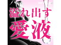 NIGHT LOVE クリーム-WETWET-（15ML07004） 画像2