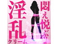 NIGHT LOVE クリーム-WETWET-（15ML07004） 画像3