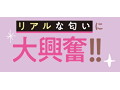 女子社員のパンプスの匂い 画像4