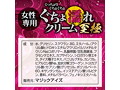 ぐちょ濡れクリーム 至極（MEH008） 画像3