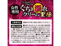 ぐちょ濡れクリーム 至極（MEH008） 画像4