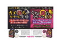 ぐちょ濡れクリーム 至極（MEH008） 画像6