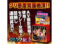 クリ覚醒絶頂 赤貝淫覚スクラブ配合クリーム 画像4