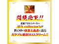 クリ覚醒絶頂 赤貝淫覚スクラブ配合クリーム 画像5