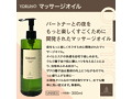 Yoruno マッサージオイルオイルマッサージを自宅で（男女兼用） 画像1