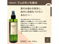 Yoruno フェロモン化粧水気になるニオイをフェロモンに（男女兼用） 画像1