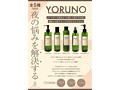 Yoruno アソコフェロモンソープ気になるニオイをフェロモンに（男女兼用） 画像2