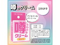 噂のクリーム 姫なかせ 画像4