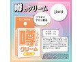 噂のクリーム 姫の雫 画像4