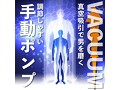 DO●TOR MAGIC P-Biggest 陰〇増〇ポンプ（15ML07005） 画像3