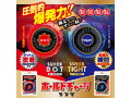 ホールドチャージリング スーパードット 画像4