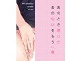 新・女●校生の性●の匂い 画像3